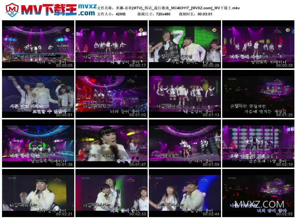 米娜-喜欢(MTV)_韩语_流行歌曲_MC403117